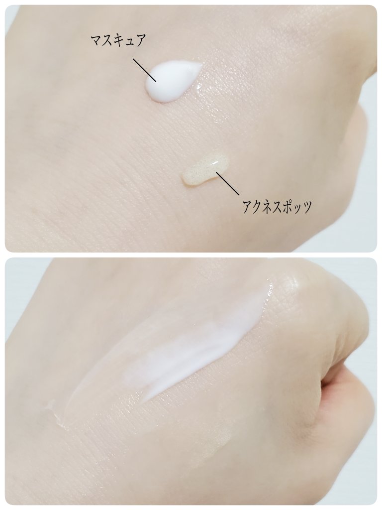 マスキュア（医薬品）/小林製薬/その他を使ったクチコミ（2枚目）