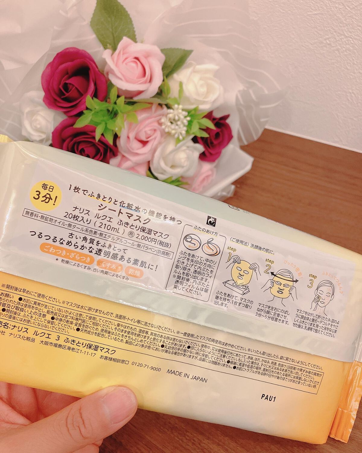 ルクエ ふきとり保湿マスク/ナリス化粧品/シートマスク・パックを使ったクチコミ(2枚目)