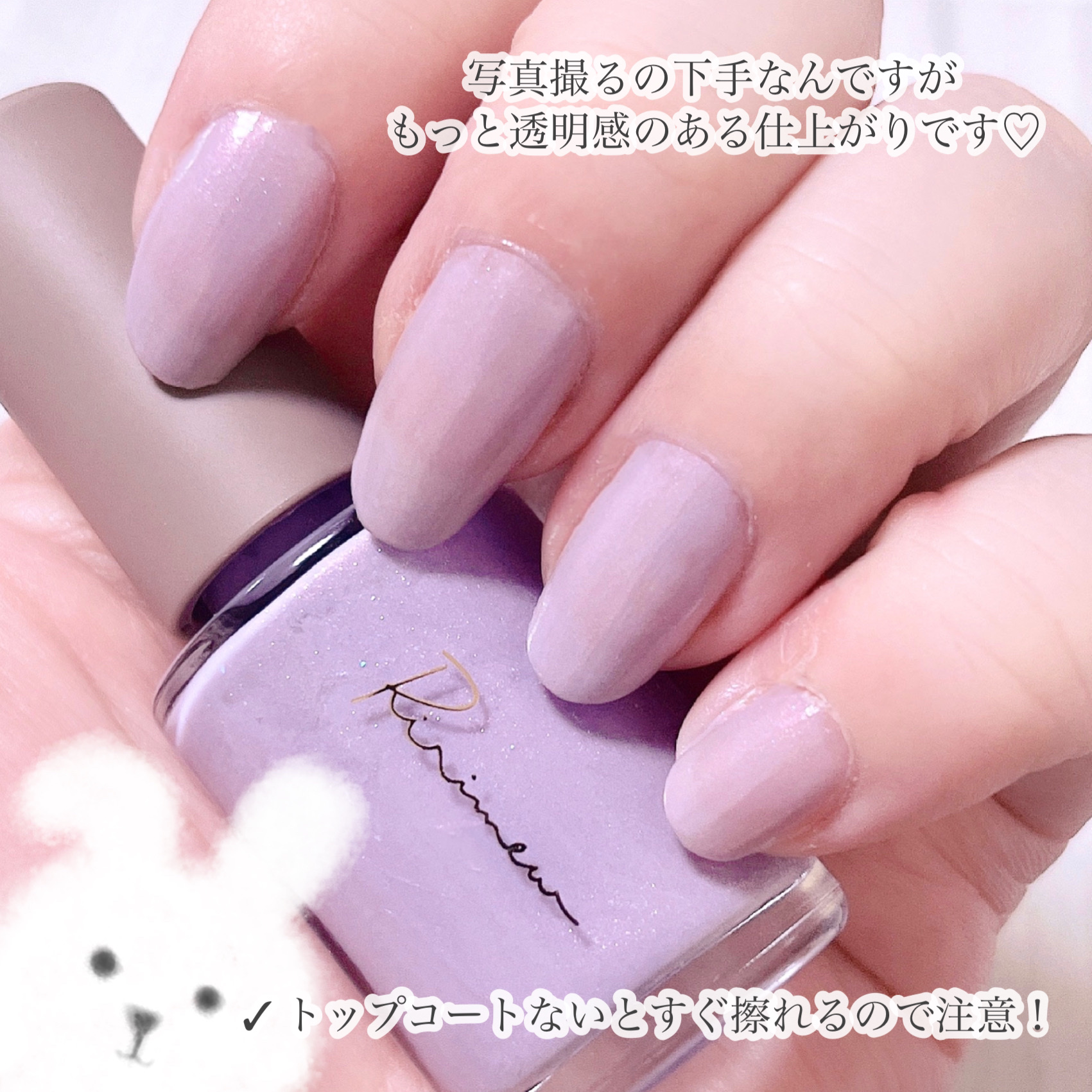 ネイルポリッシュ  09 ユニコーンパール/Ririmew/マニキュアを使ったクチコミ（3枚目）