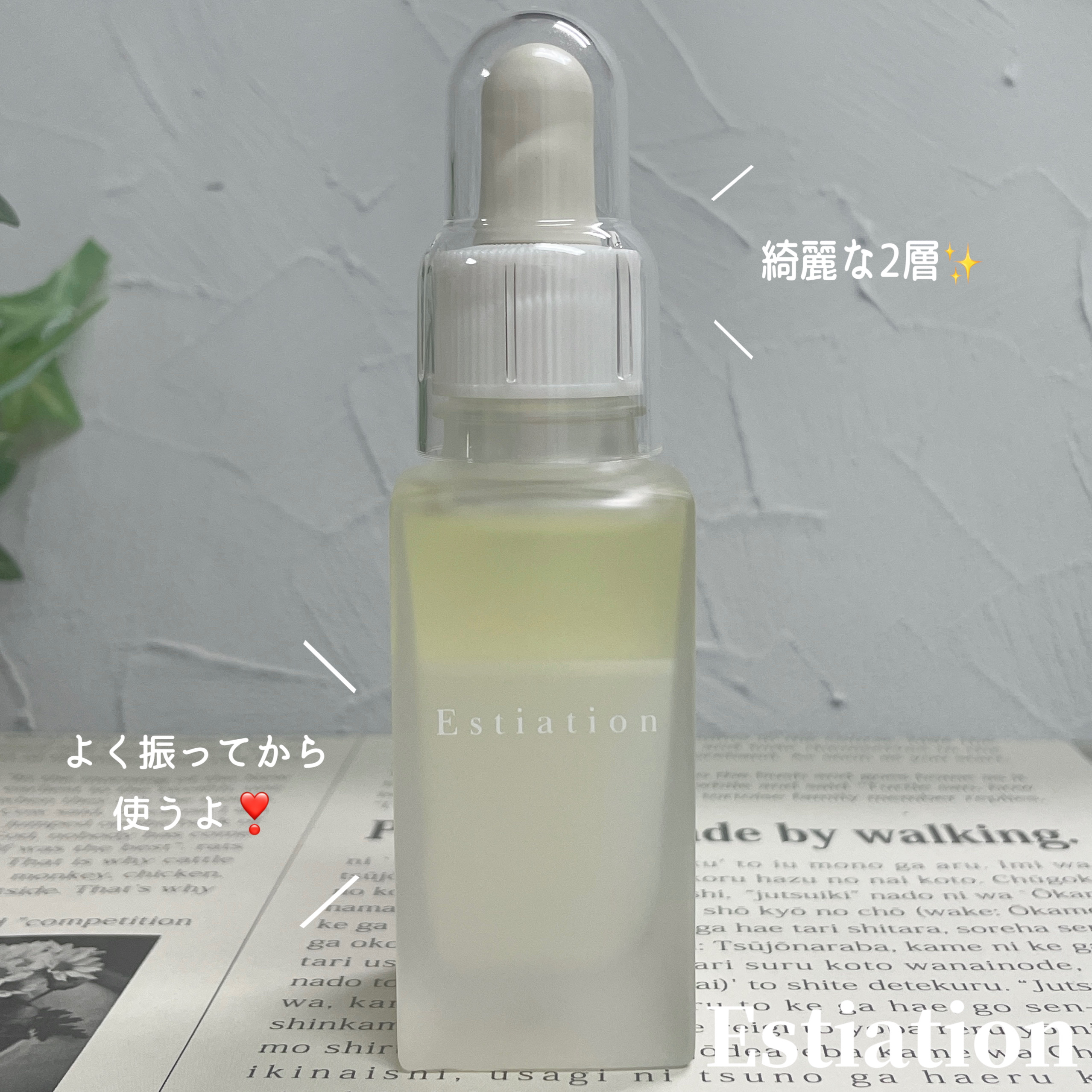 オールインワン美容液 シリーズA/エスティエイション/美容液を使ったクチコミ（2枚目）