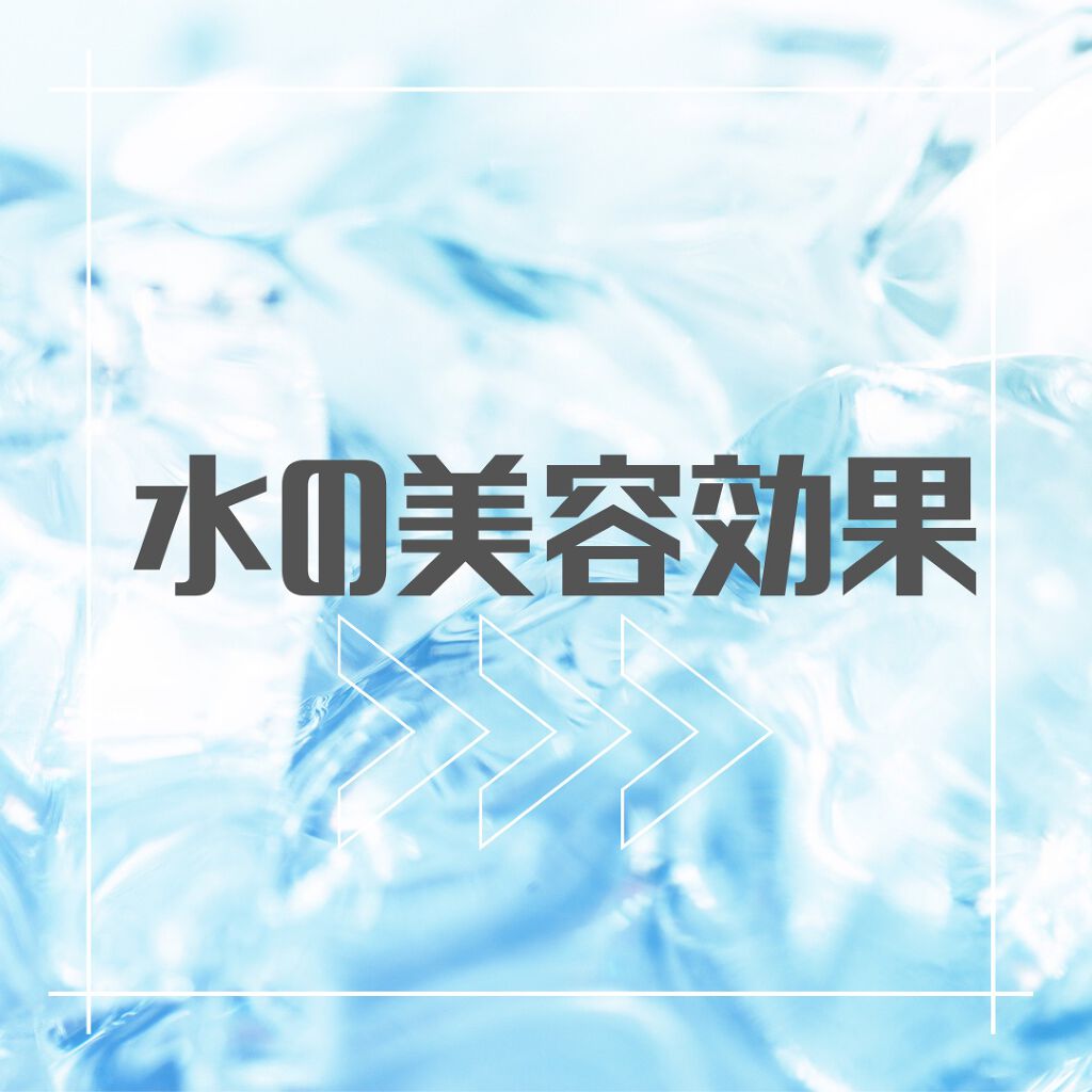 yui on LIPS 「内側から綺麗に/水の美容効果(^ν^)について。水ってめちゃく..」(1枚目)