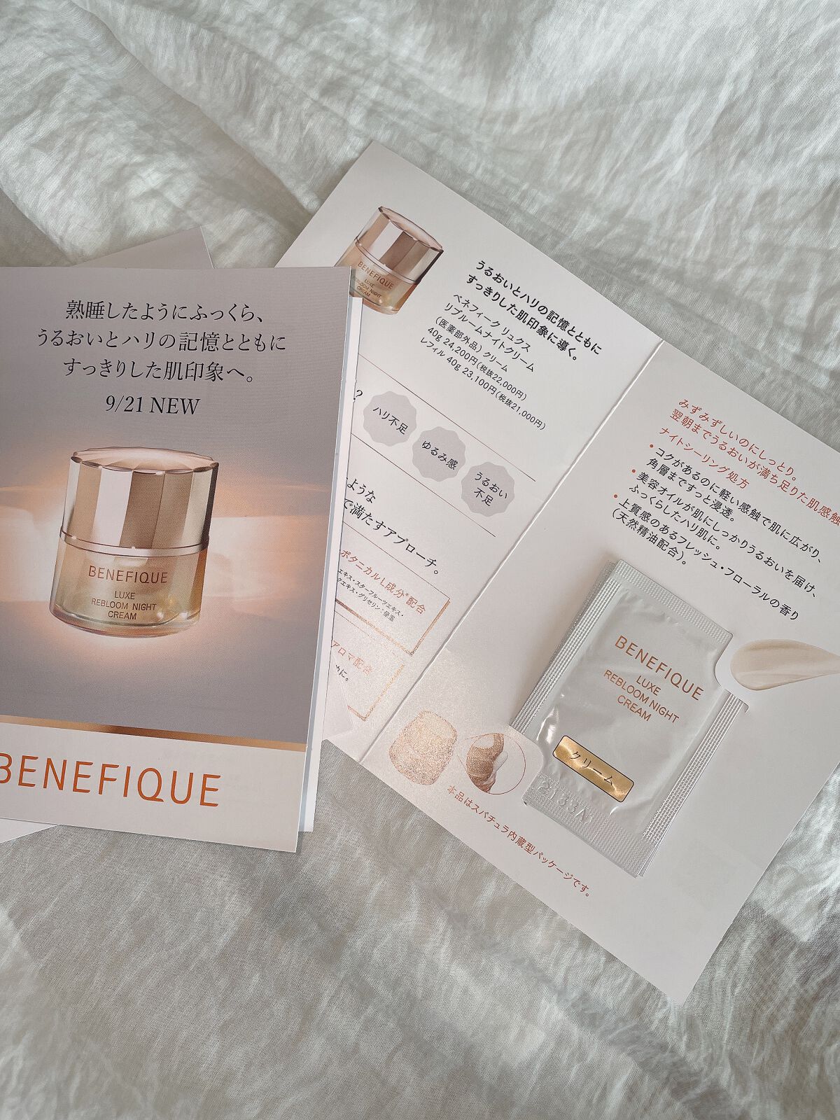 リュクス リブルームナイトクリーム/BENEFIQUE/フェイスクリームを使ったクチコミ（1枚目）