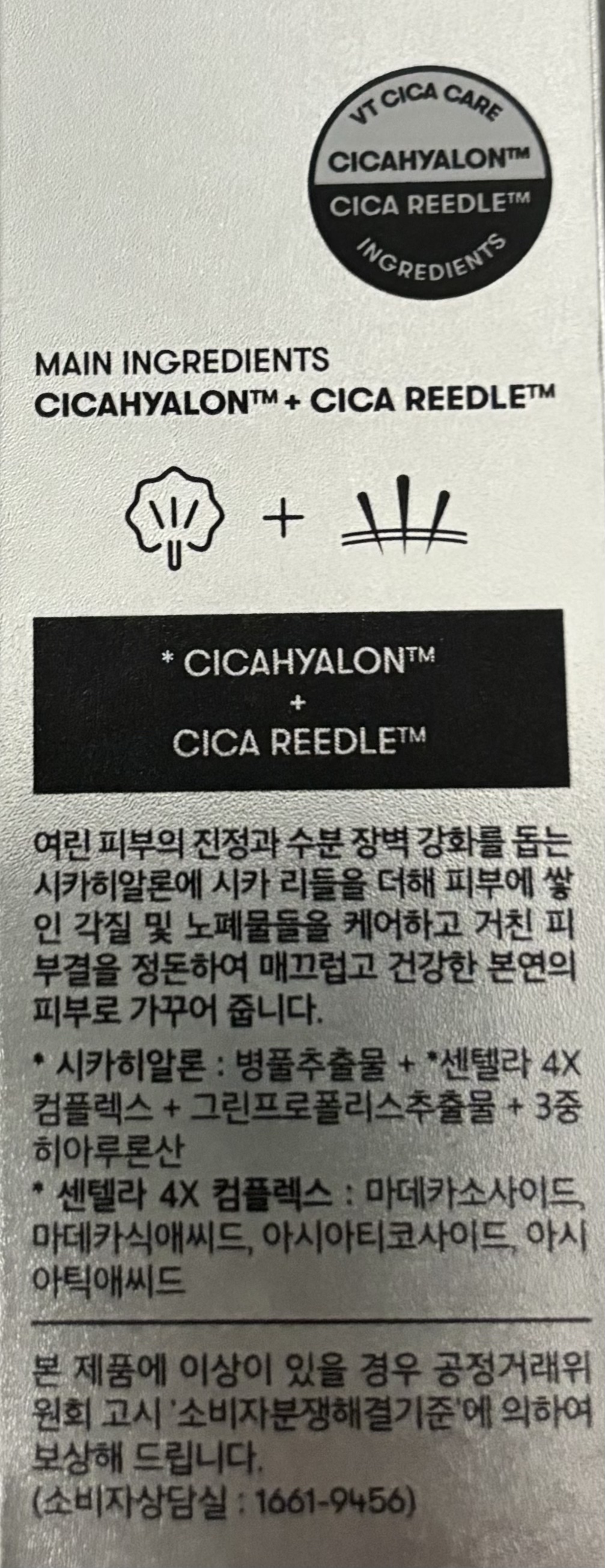 リードルショット100/VT/美容液を使ったクチコミ（2枚目）