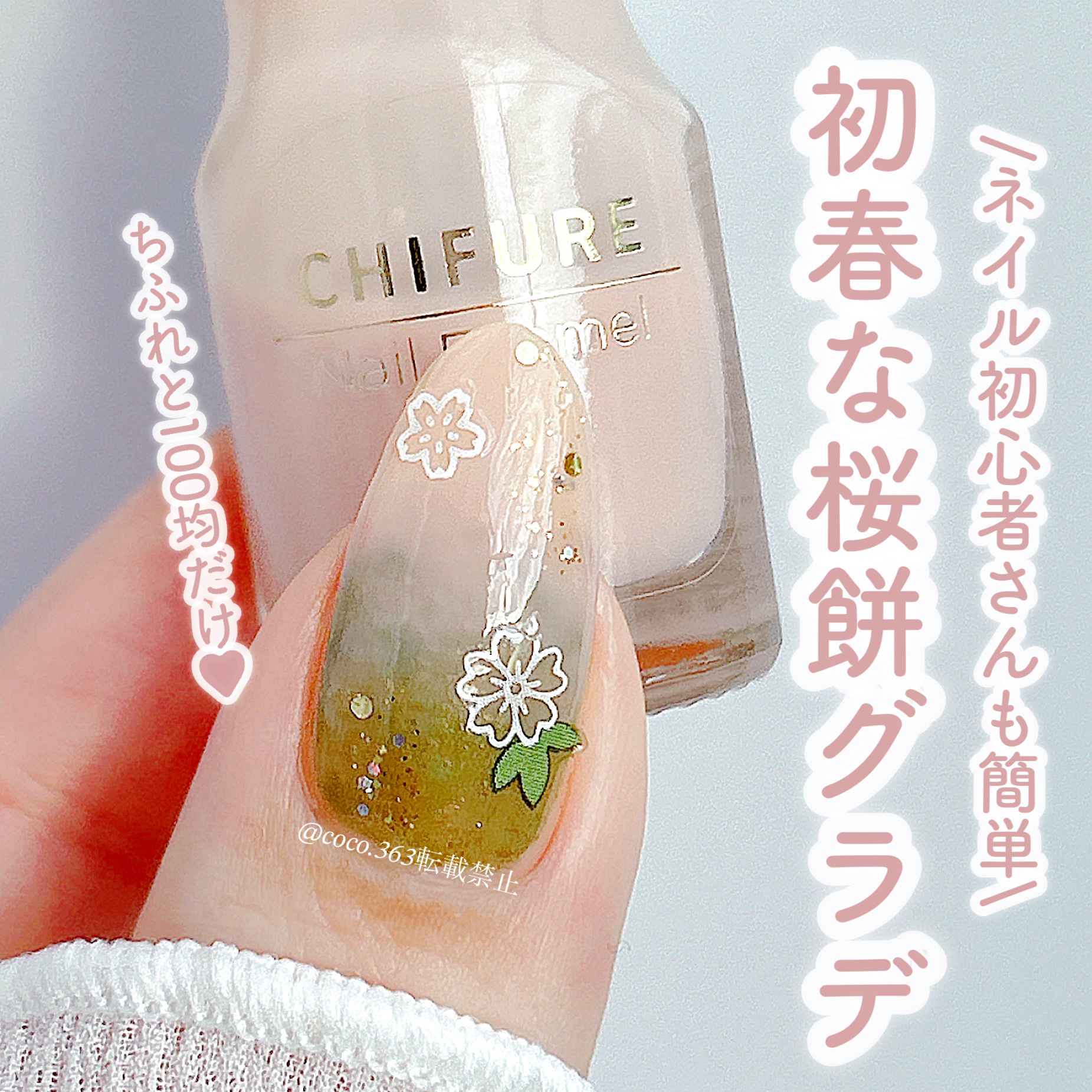 ネイル エナメル/ちふれ/マニキュアを使ったクチコミ（1枚目）