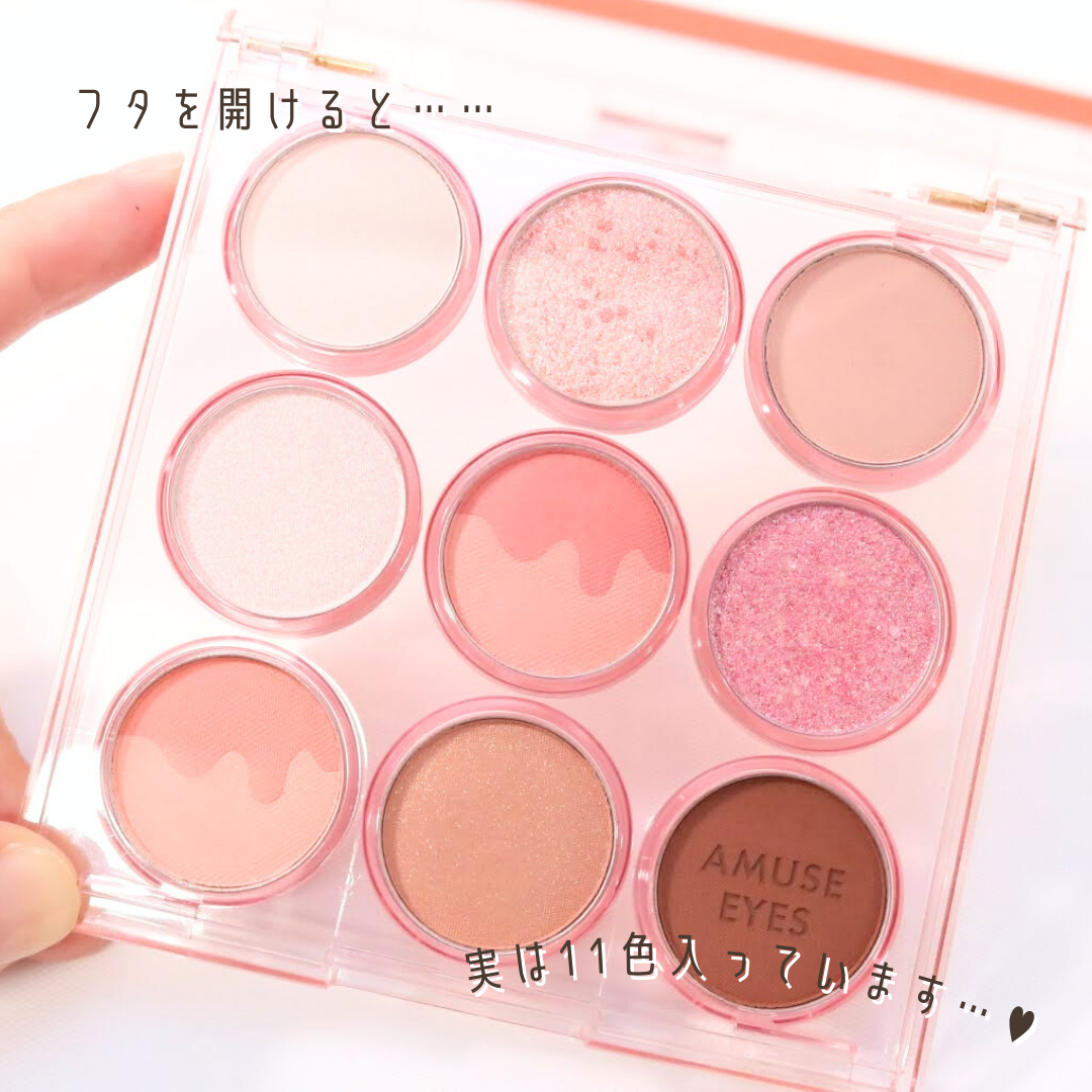 アイカラーパレット/AMUSE/アイシャドウパレットを使ったクチコミ（3枚目）