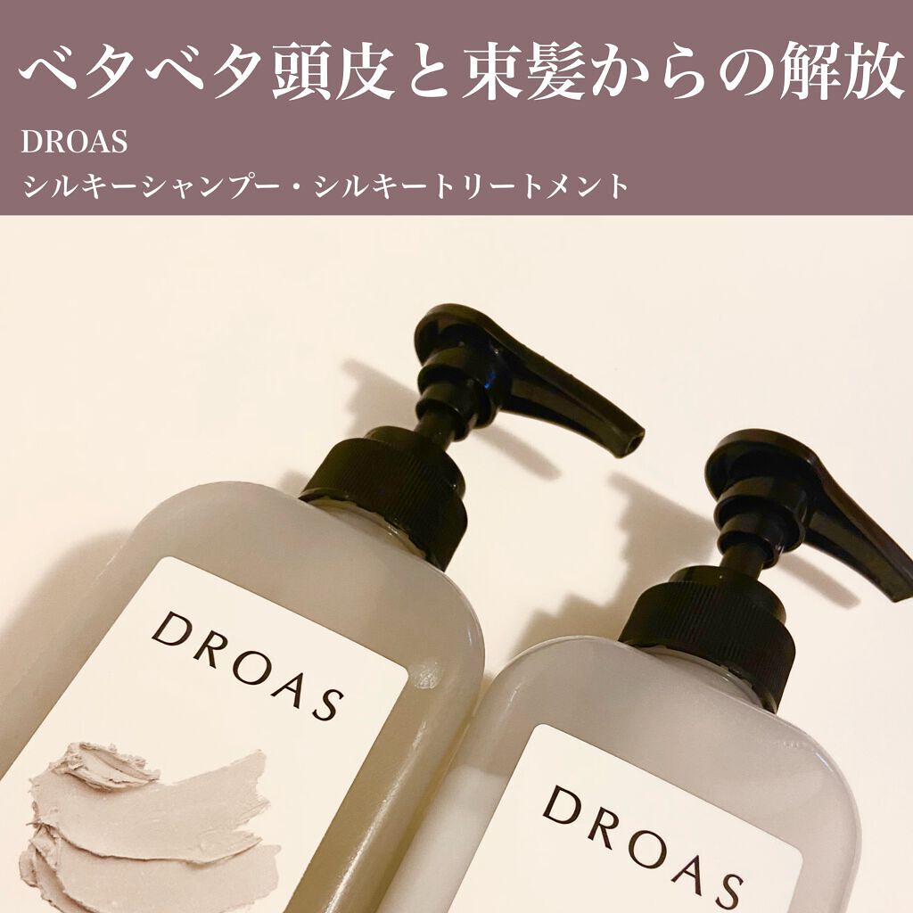 シルキーシャンプー／トリートメント シャンプー 400ml/DROAS/市販シャンプーを使ったクチコミ（1枚目）