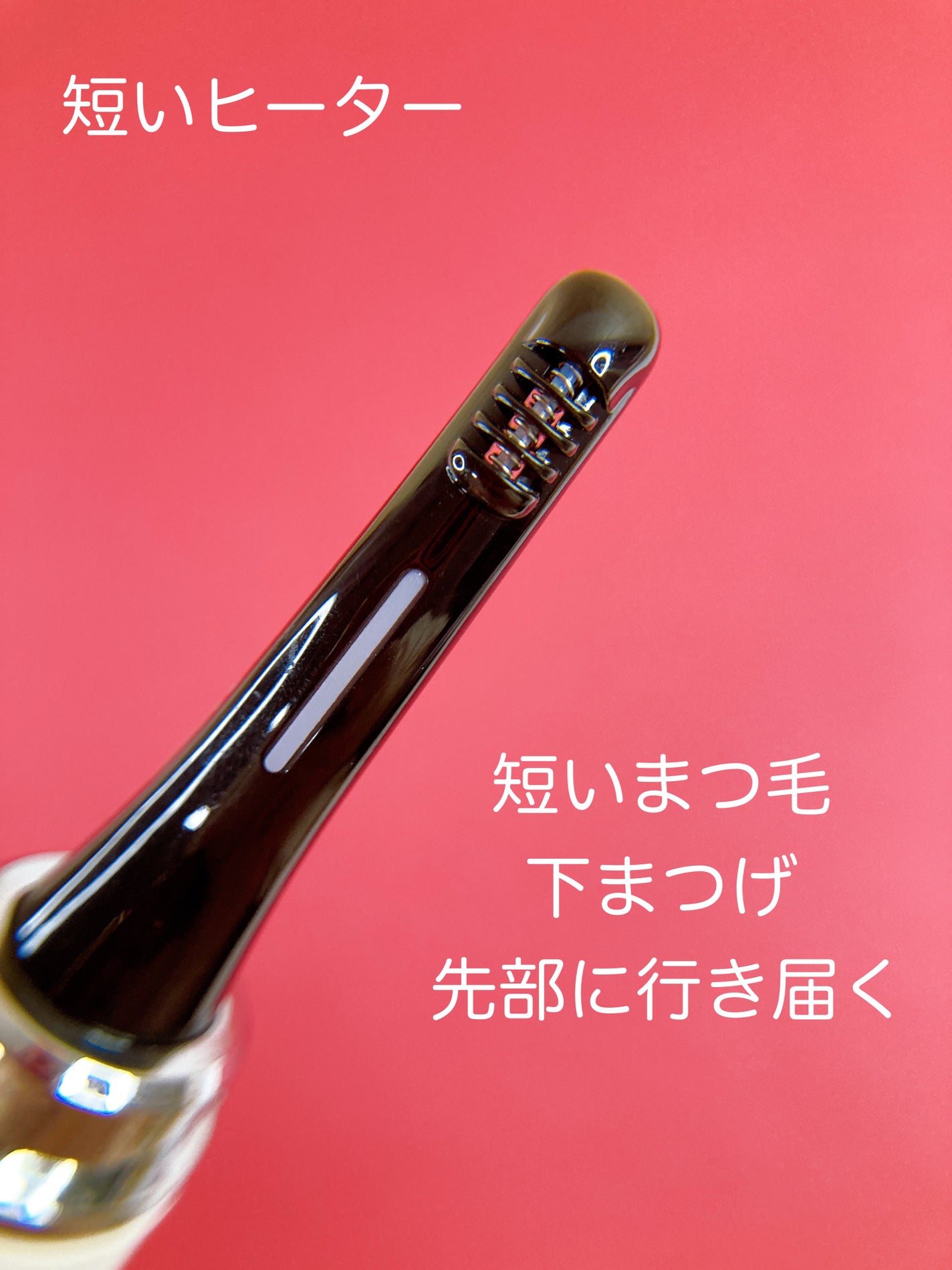 両用ホットビューラー/ANLAN/ホットビューラーを使ったクチコミ(4枚目)