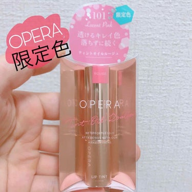 商品名
OPERA Ｒ リップティント Ｎ

Color:101ルーセントピンク

今回は限定色をゲットしてきました！
オペラのリップティントはずっと愛用していて
ほかのカラーでは06ピンクレッドや
0