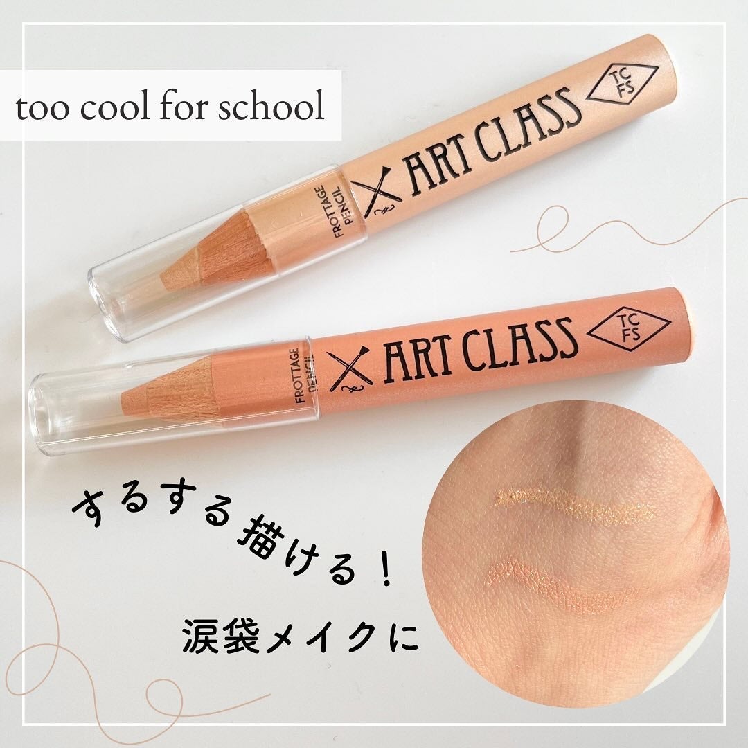 アートクラス フロッタージュペンシル/too cool for school/スティックアイシャドウを使ったクチコミ(1枚目)