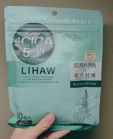 モイストリペアマスク 10枚入/LIHAW/シートマスク・パックを使ったクチコミ(1枚目)