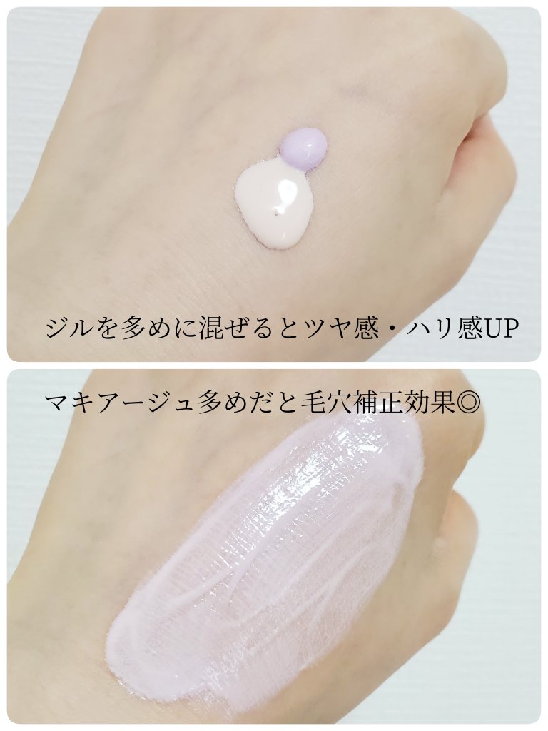 ジルスチュアート　イルミネイティング セラムプライマー/JILL STUART/化粧下地を使ったクチコミ（2枚目）