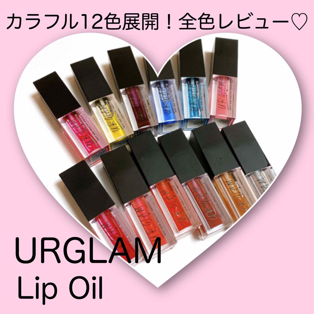 UR GLAM LIP OIL/U R GLAM/リップグロスを使ったクチコミ(1枚目)