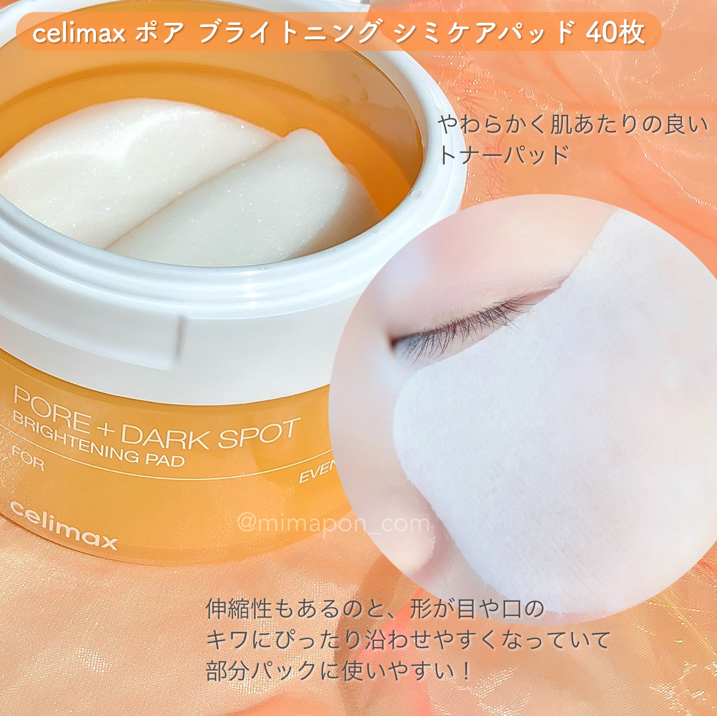 ポア ブライトニング シミケアセラム/celimax/美容液を使ったクチコミ（3枚目）