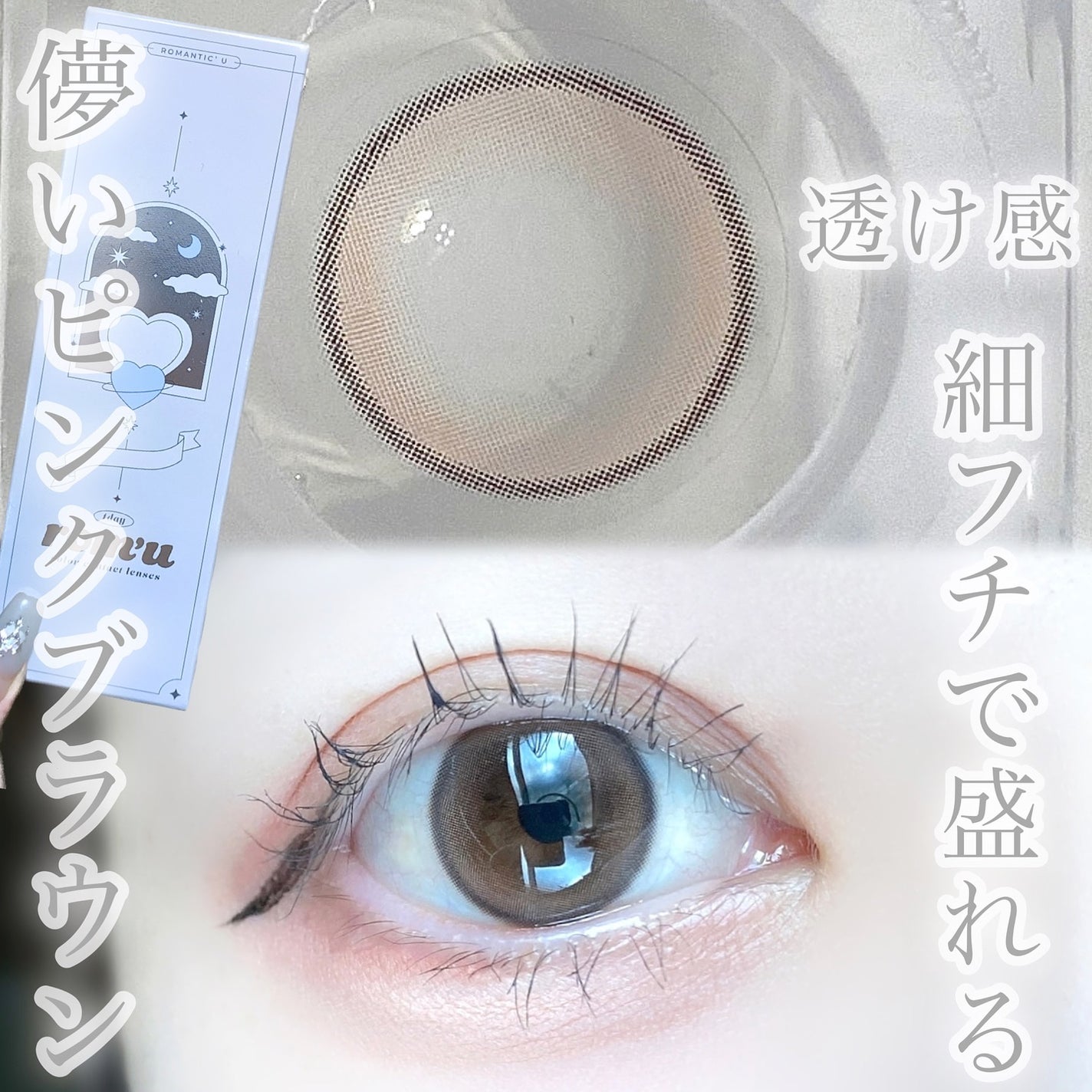 びゃっこまる on LIPS 「rom'uのカラコンがかわいすぎる!この前はじめてrom'uの..」(2枚目)