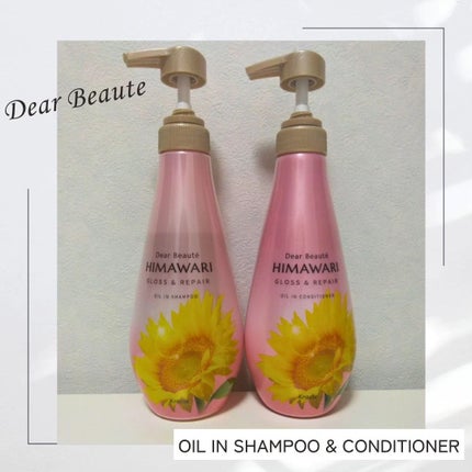 オイルインシャンプー/オイルインコンディショナー (グロス&リペア)/ディアボーテ/市販シャンプーを使ったクチコミ(1枚目)