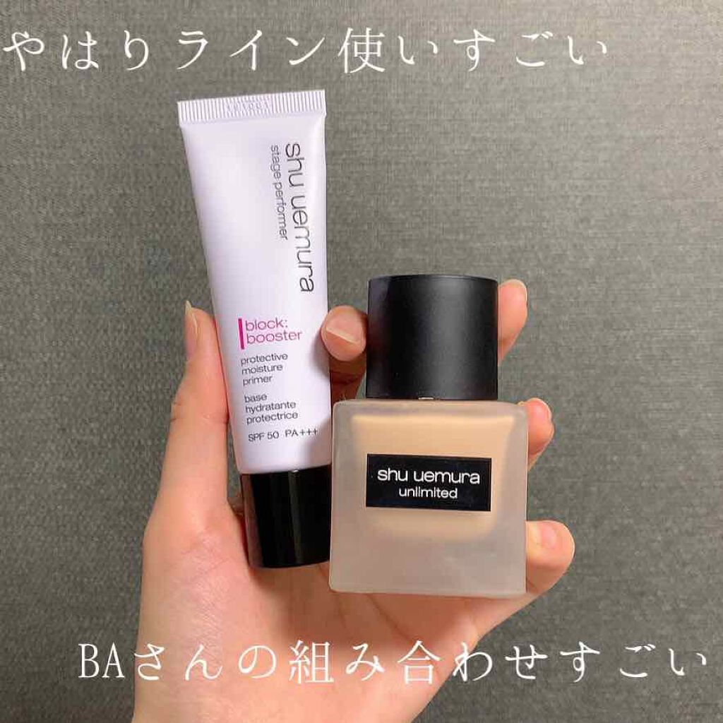 ステージ パフォーマー ブロック:ブースター/shu uemura/化粧下地を使ったクチコミ(1枚目)