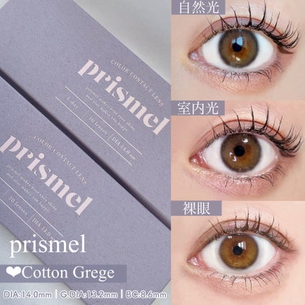 prismel 1day/Prismel/ワンデー(1DAY)カラコンを使ったクチコミ(2枚目)