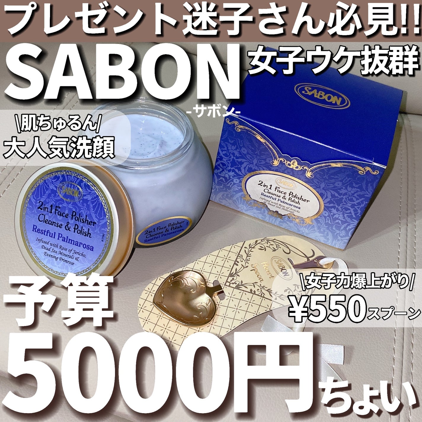 ハートスプーン/SABON/その他を使ったクチコミ(1枚目)