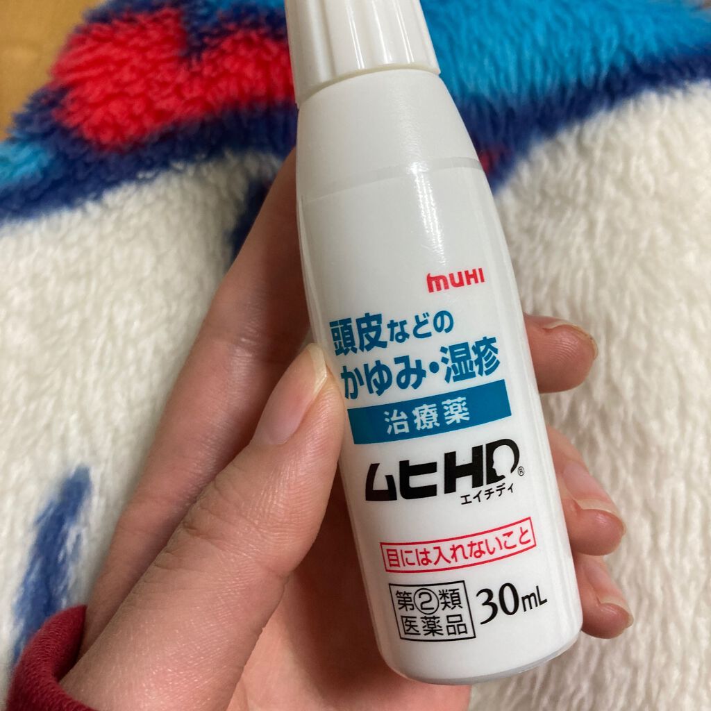 ムヒHD（医薬品）/ムヒ/その他を使ったクチコミ（1枚目）