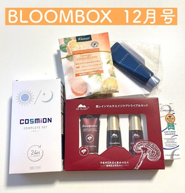 

BLOOMBOX
12月分


🌼Cosmion（コスミオン）
　コンプリートセット　1,832円
→朝用と夜用の歯磨き粉セット！


🌼 DR PLANT
　紫霊芝マルチエイジングケア
　トライア