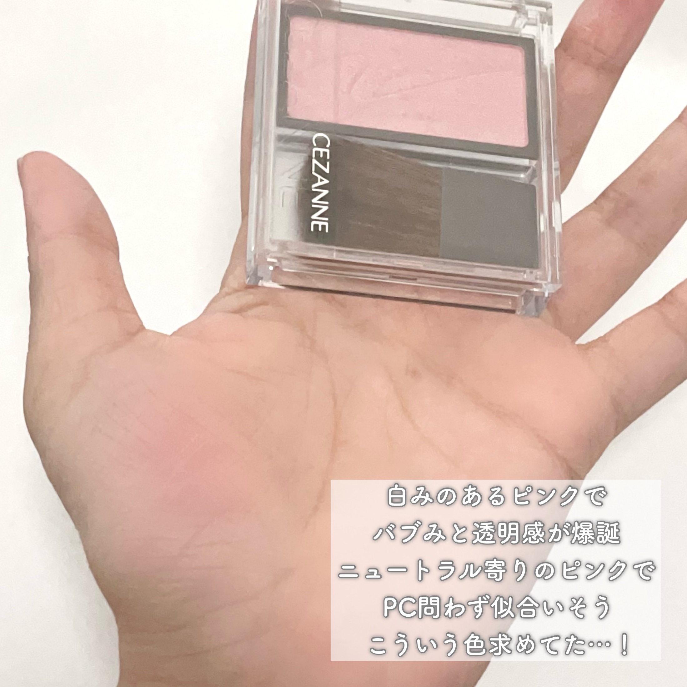 チークブラッシュ/CEZANNE/パウダーチークを使ったクチコミ（3枚目）