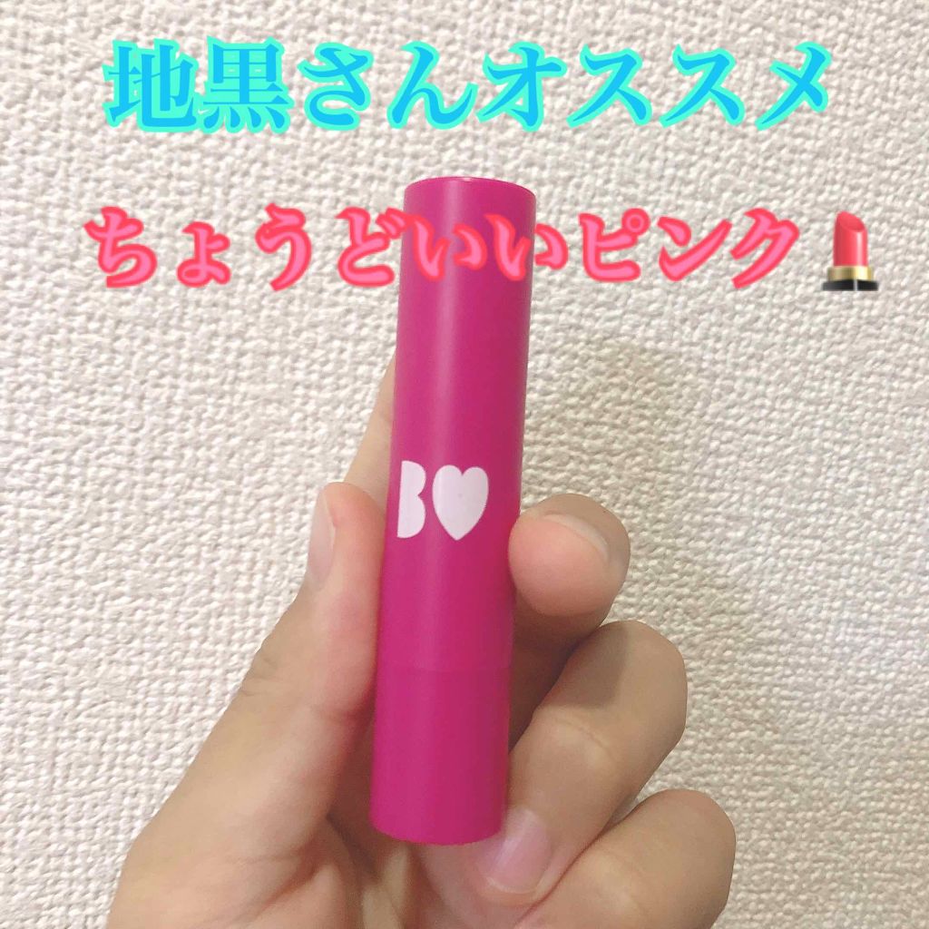 つやぷるリップR/b idol/口紅を使ったクチコミ（1枚目）