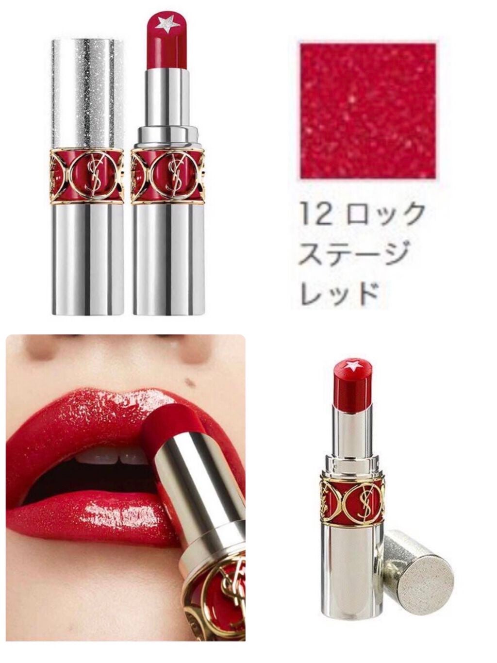 ルージュ ヴォリュプテ ロックシャイン/YVES SAINT LAURENT BEAUTE/口紅を使ったクチコミ(2枚目)