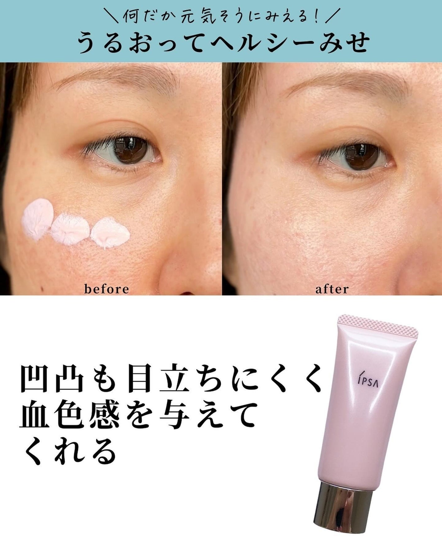 コントロールベイスe/IPSA/化粧下地を使ったクチコミ(6枚目)