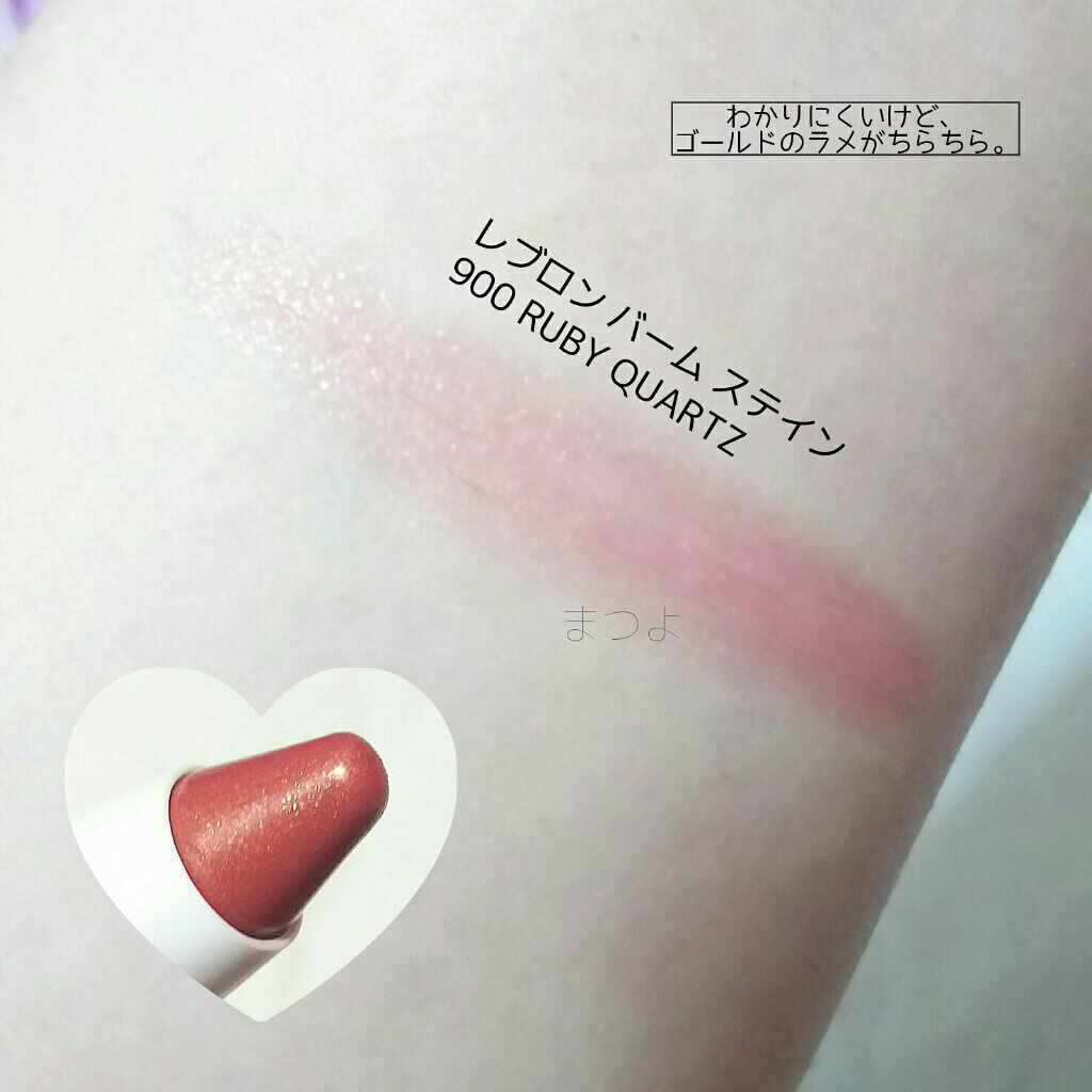 バーム ステイン/REVLON/口紅を使ったクチコミ(2枚目)