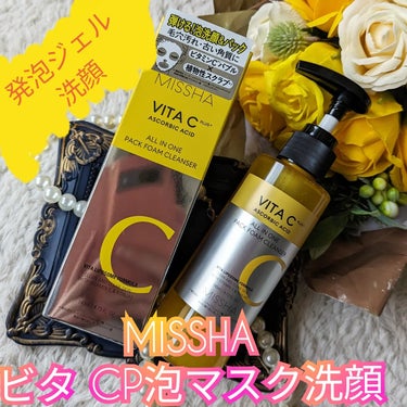 ミシャ ビタシープラス 泡マスク洗顔/MISSHA/泡洗顔を使ったクチコミ（1枚目）