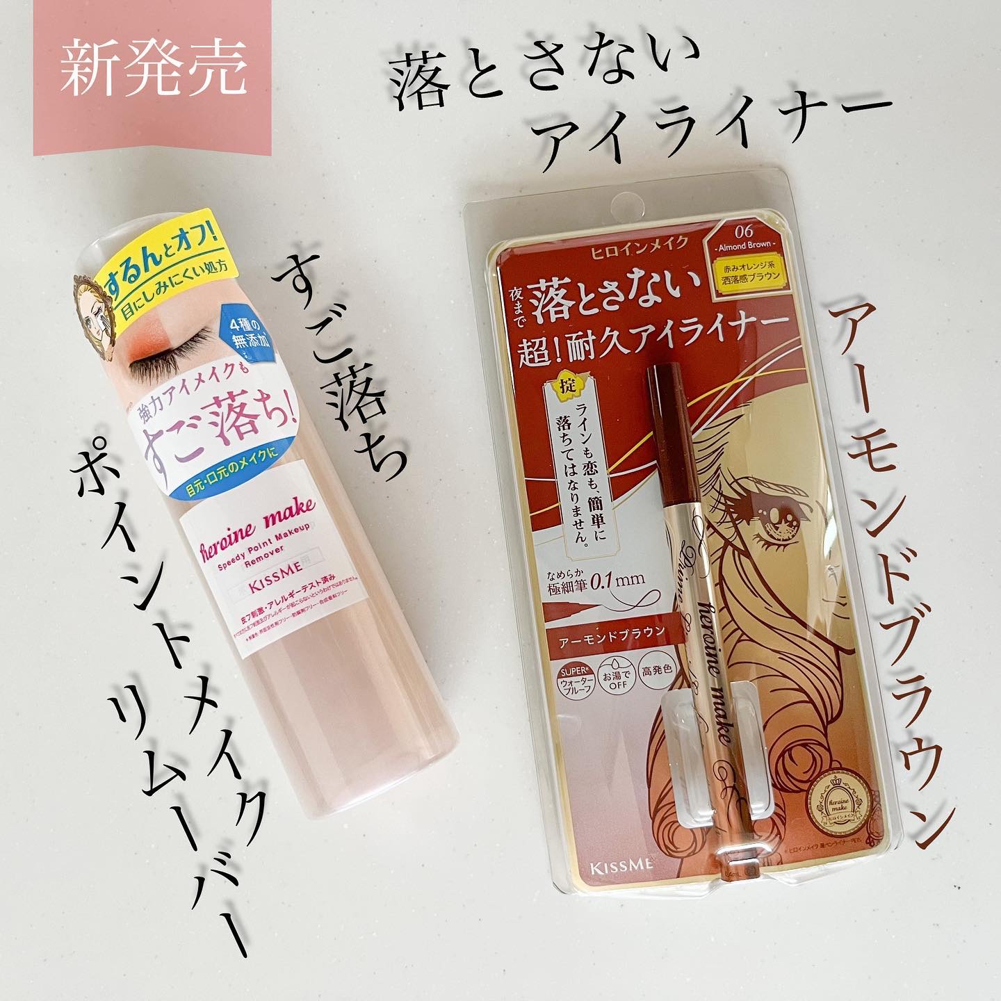 スピーディーポイントメイクリムーバー/ヒロインメイク/ポイントメイクリムーバーを使ったクチコミ（1枚目）