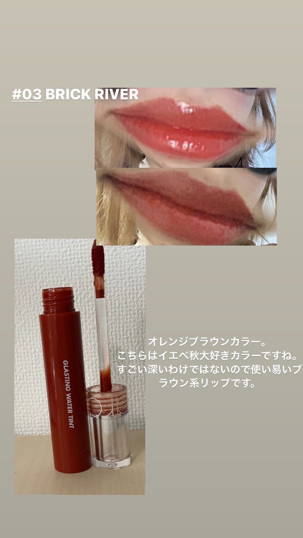 ジューシーラスティングティント/rom&nd/リップティントを使ったクチコミ(8枚目)