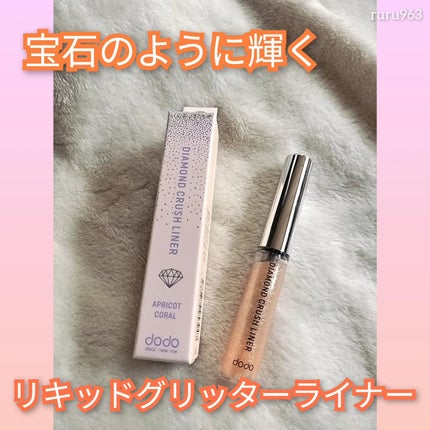 ダイヤモンドクラッシュライナーD 04 アプリコットコーラル/ドド/ジェルアイライナーの画像