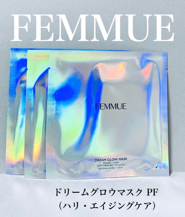 ドリームグロウマスクPF（ハリ・エイジングケア）/FEMMUE/シートマスク・パックを使ったクチコミ（2枚目）