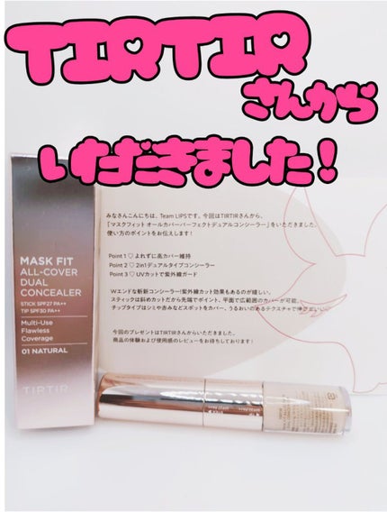 TIRTIR(ティルティル) マスクフィットオールカバーデュアルコンシーラーのクチコミ「LIPS様を通じてTIRTIRの
マスクフィット オールカバーパーフェクトデュアルコンシーラー.....」(1枚目)