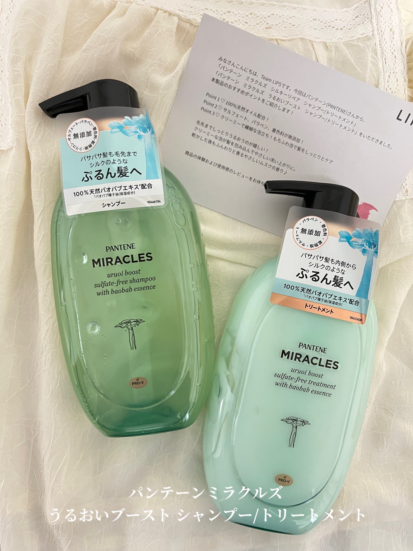 ミラクルズ うるおいブースト シャンプー/トリートメント/パンテーン/市販シャンプーを使ったクチコミ(1枚目)