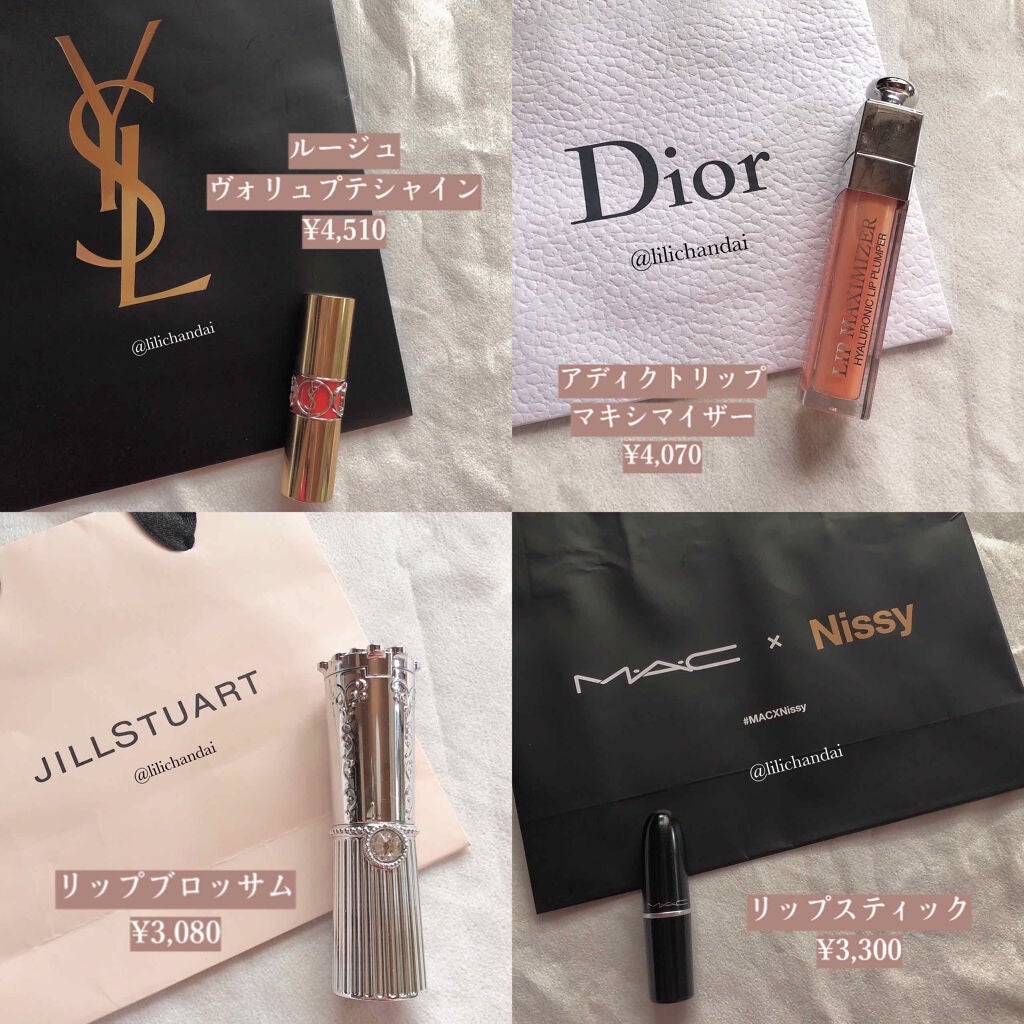 【旧】ディオール アディクト リップ マキシマイザー/Dior/リップグロスを使ったクチコミ(3枚目)