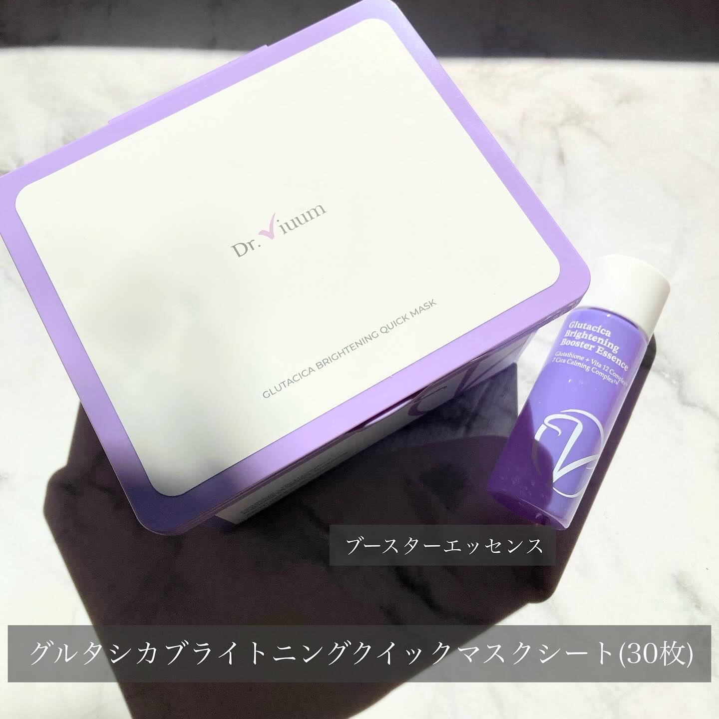 グルタシカ Mクリーム/Dr.Viuum/フェイスクリームを使ったクチコミ（2枚目）