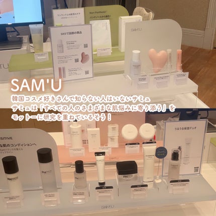 サミュ PHセンシティブフェイシャルトリートメント/SAM'U/美容液を使ったクチコミ(2枚目)