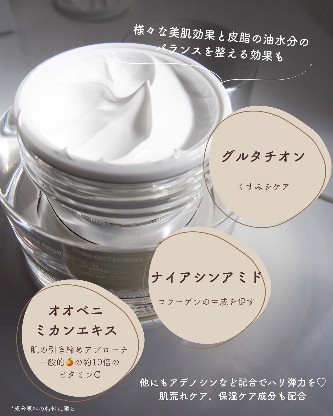 パワーブライトニング グルタチオンクリーム/Dr.Althea/フェイスクリームを使ったクチコミ(3枚目)