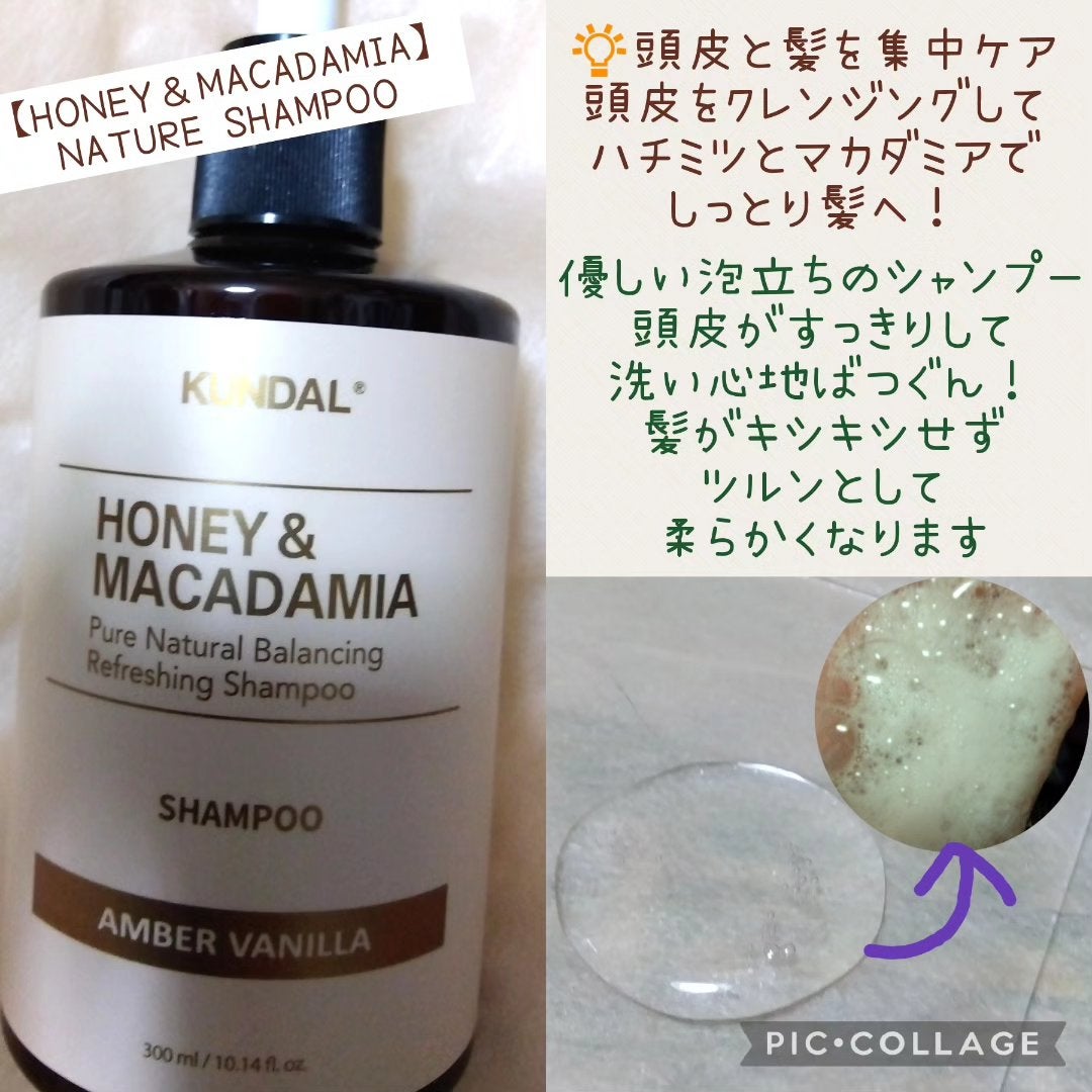 ネイチャーシャンプー/KUNDAL/市販シャンプーを使ったクチコミ(2枚目)