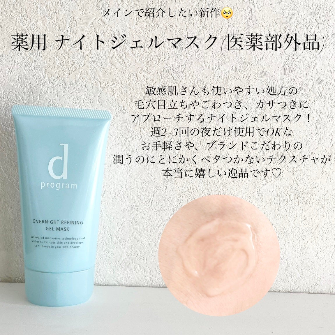 モイストケア ローション MB/d プログラム/化粧水を使ったクチコミ(2枚目)