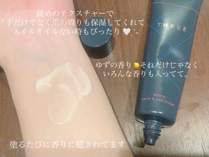 アロマハンド&ネイルクリーム Duo /THREE/その他キットセットを使ったクチコミ(2枚目)
