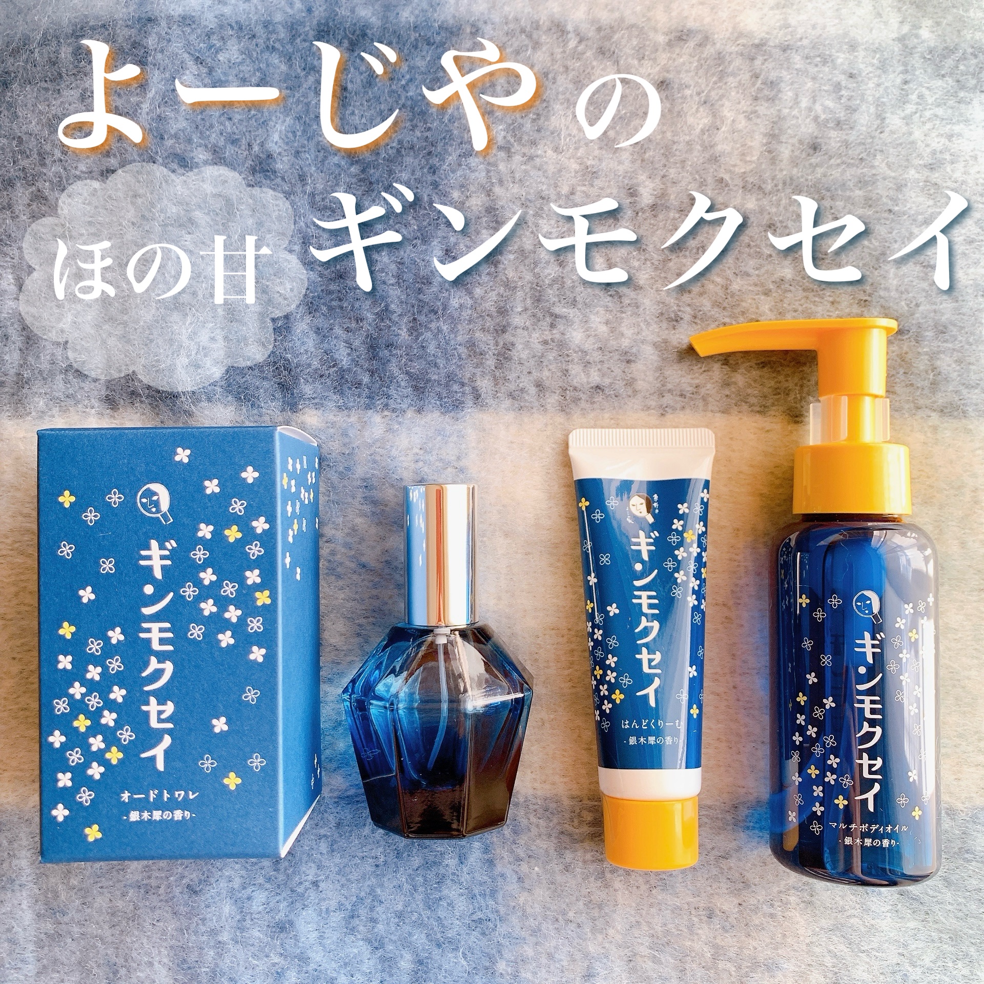 はんどくりーむ ギンモクセイ/よーじや/ハンドクリームを使ったクチコミ（1枚目）