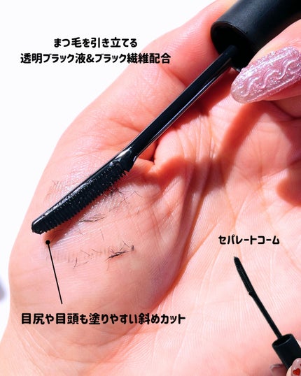 エテュセ アイエディション (マスカラベース)/ettusais/マスカラ下地を使ったクチコミ(9枚目)