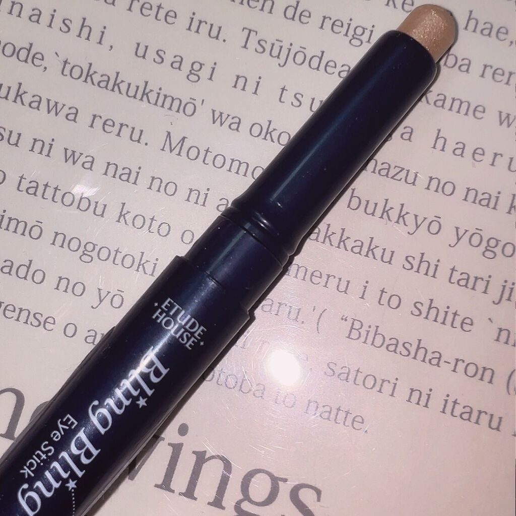 キラキラ アイシャドウ/ETUDE/スティックアイシャドウを使ったクチコミ（1枚目）