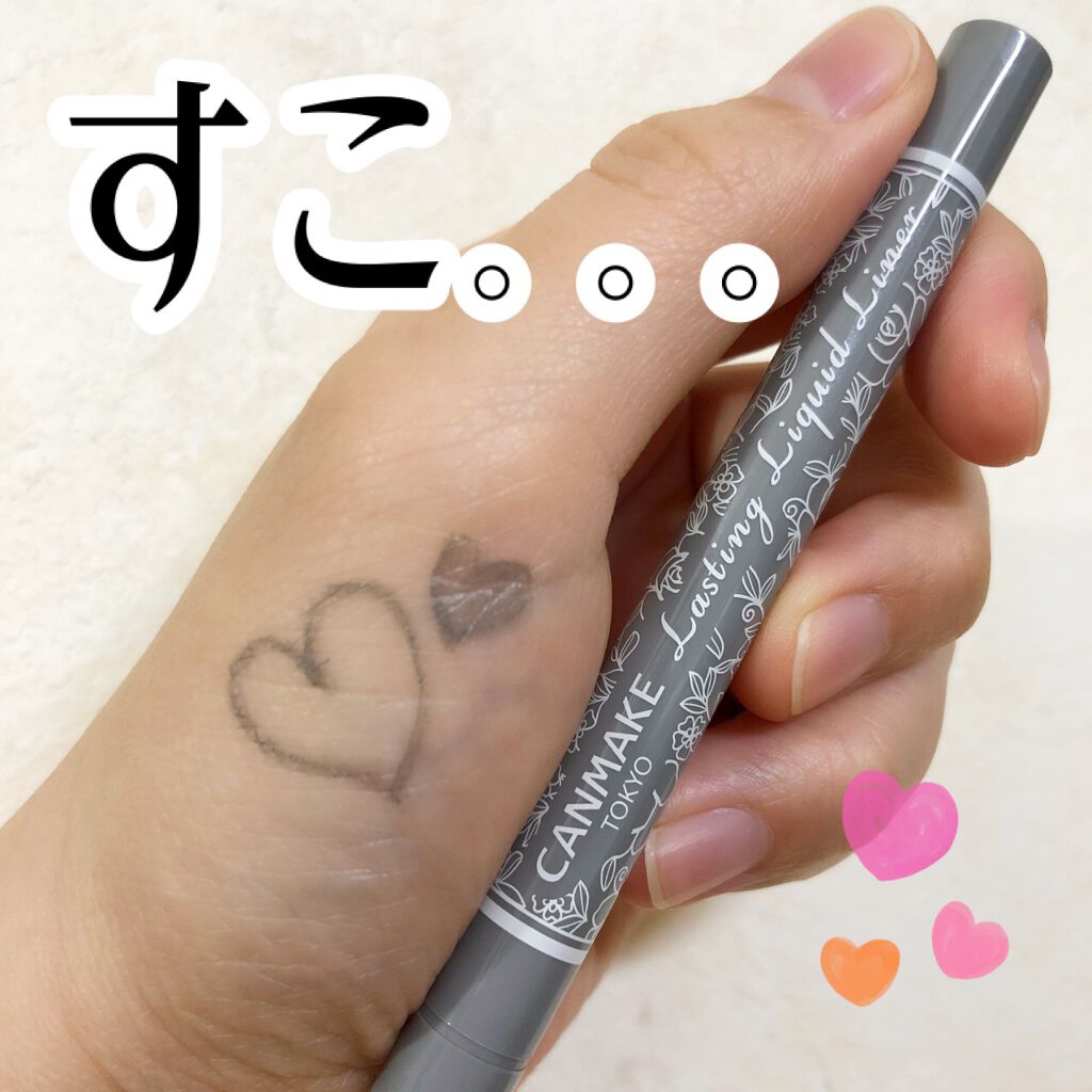 ラスティングリキッドライナー/キャンメイク/リキッドアイライナーを使ったクチコミ（1枚目）
