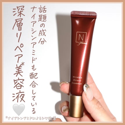 Plenum リンクルダイレクト エッセンス/N organic/美容液を使ったクチコミ(6枚目)