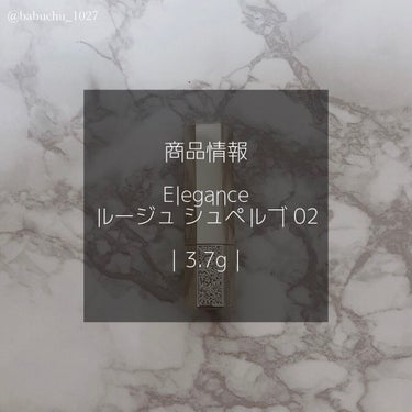 エレガンス ルージュ シュペルブ 10/Elégance/口紅を使ったクチコミ（2枚目）