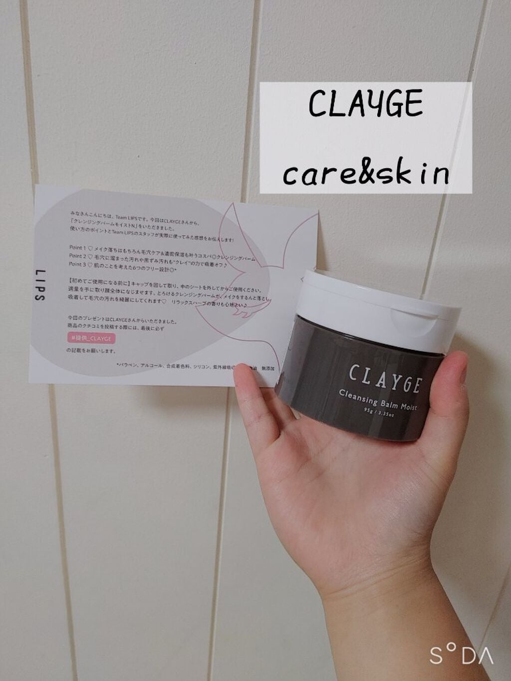 クレンジングバームモイストN/CLAYGE/クレンジングバームを使ったクチコミ(1枚目)